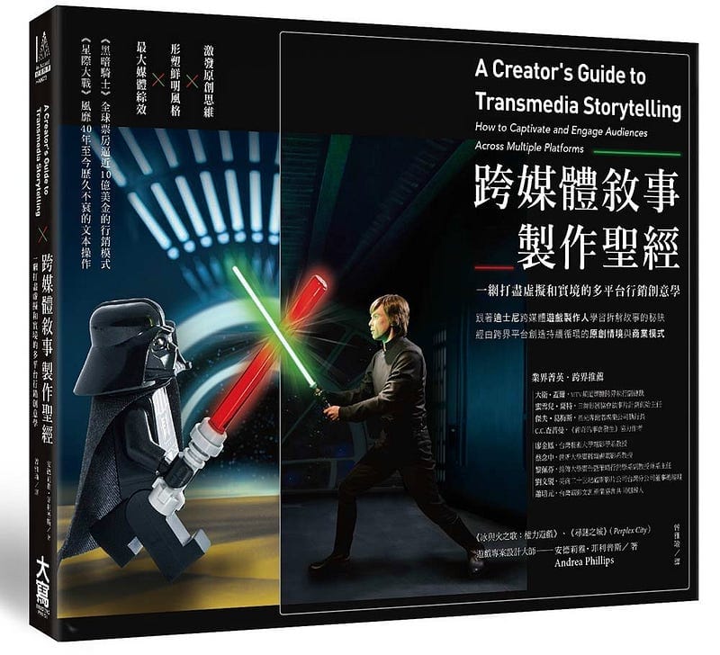 如何在跨媒體的時代，說上一口好的品牌故事?