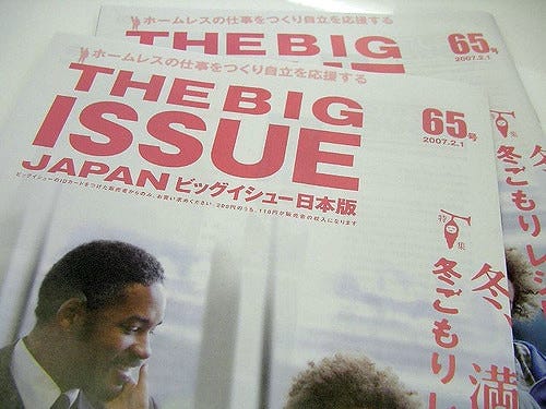 大誌雜誌or口香糖？我們買的是產品，又或是道德與良心？