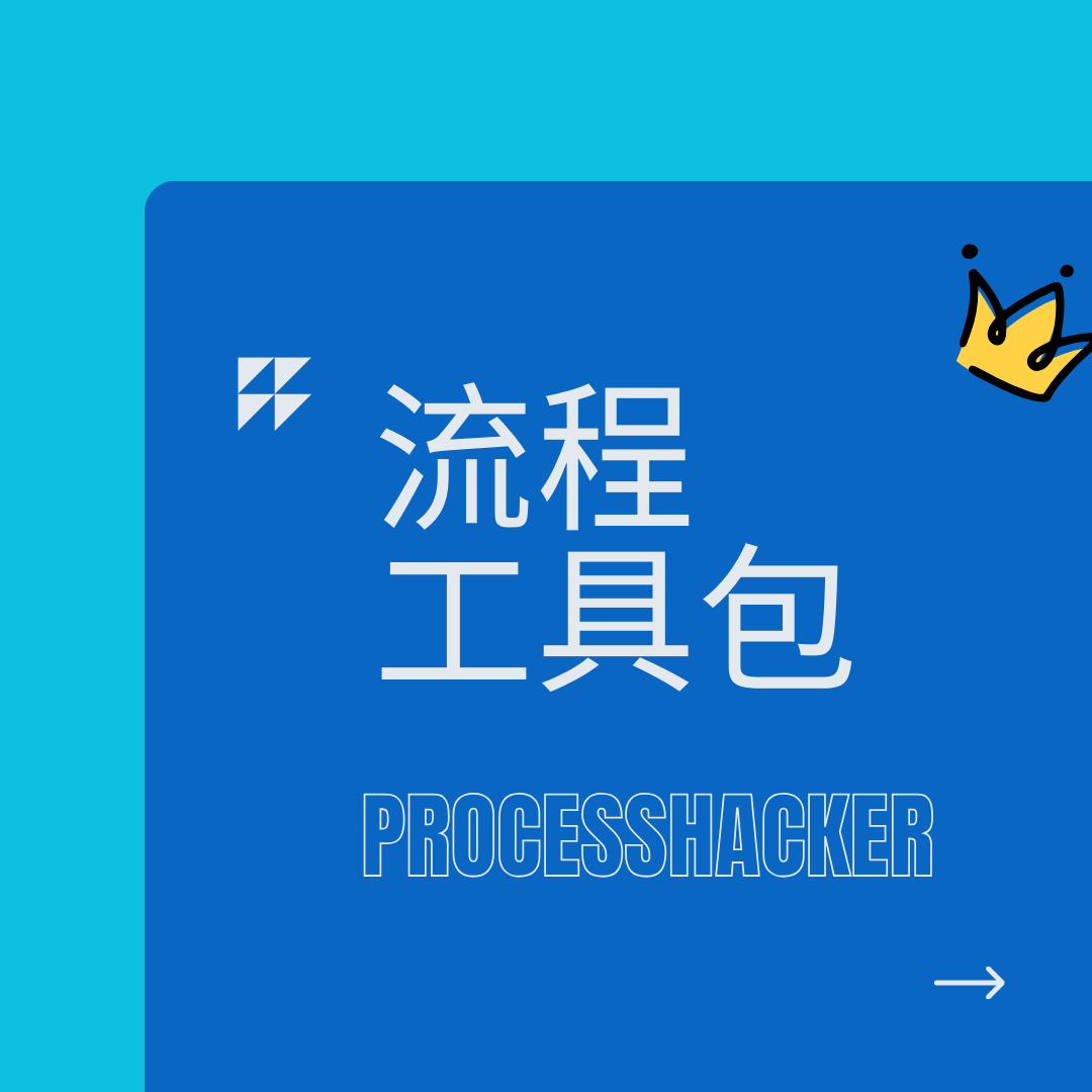 流程工具包