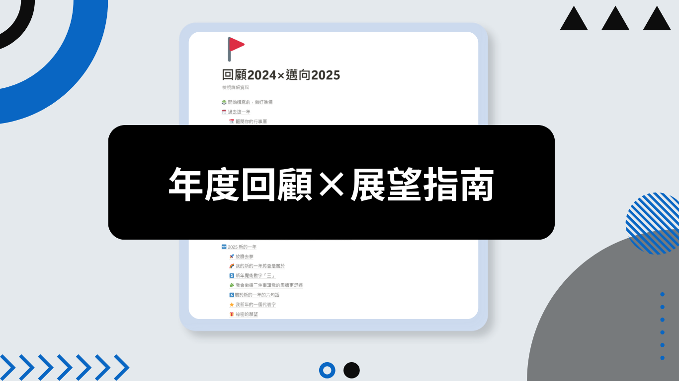 2025年度計畫