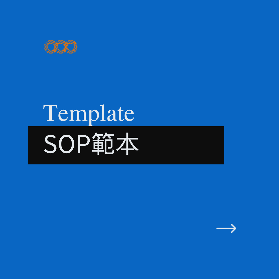 SOP 文件範例